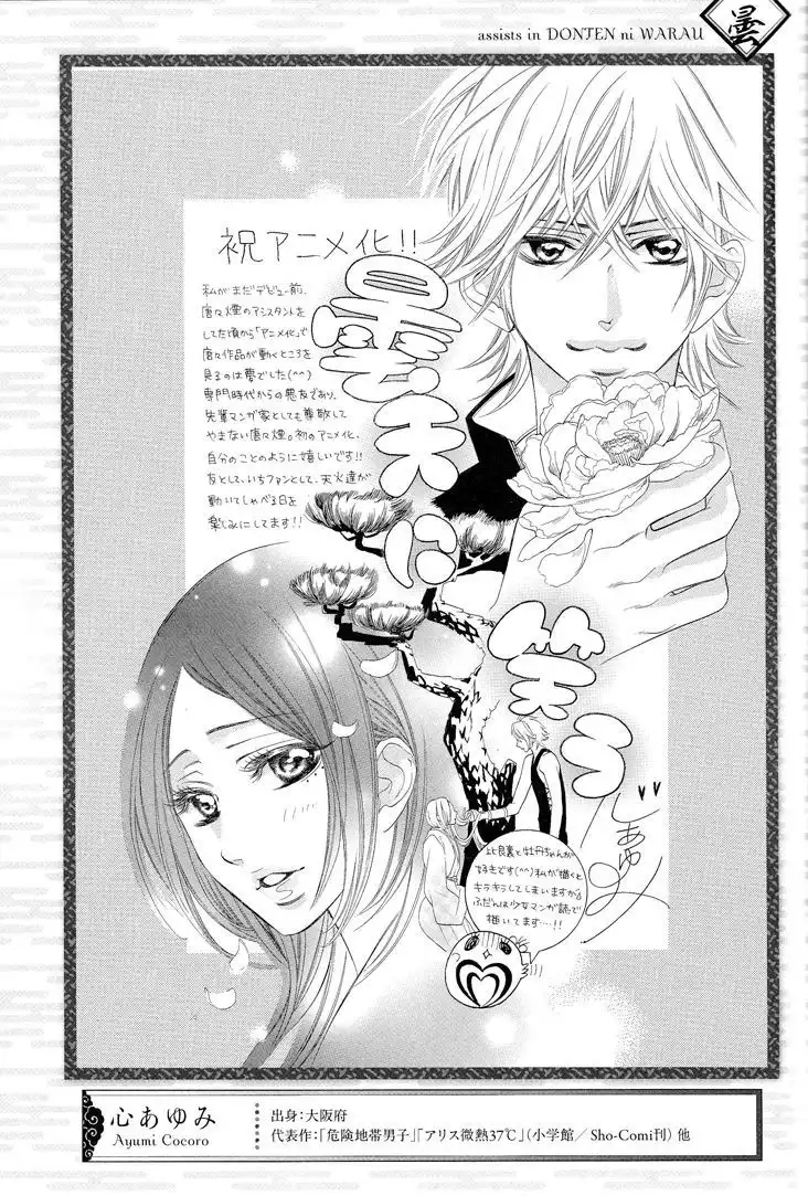 Donten ni Warau Gaiden Chapter 2 45